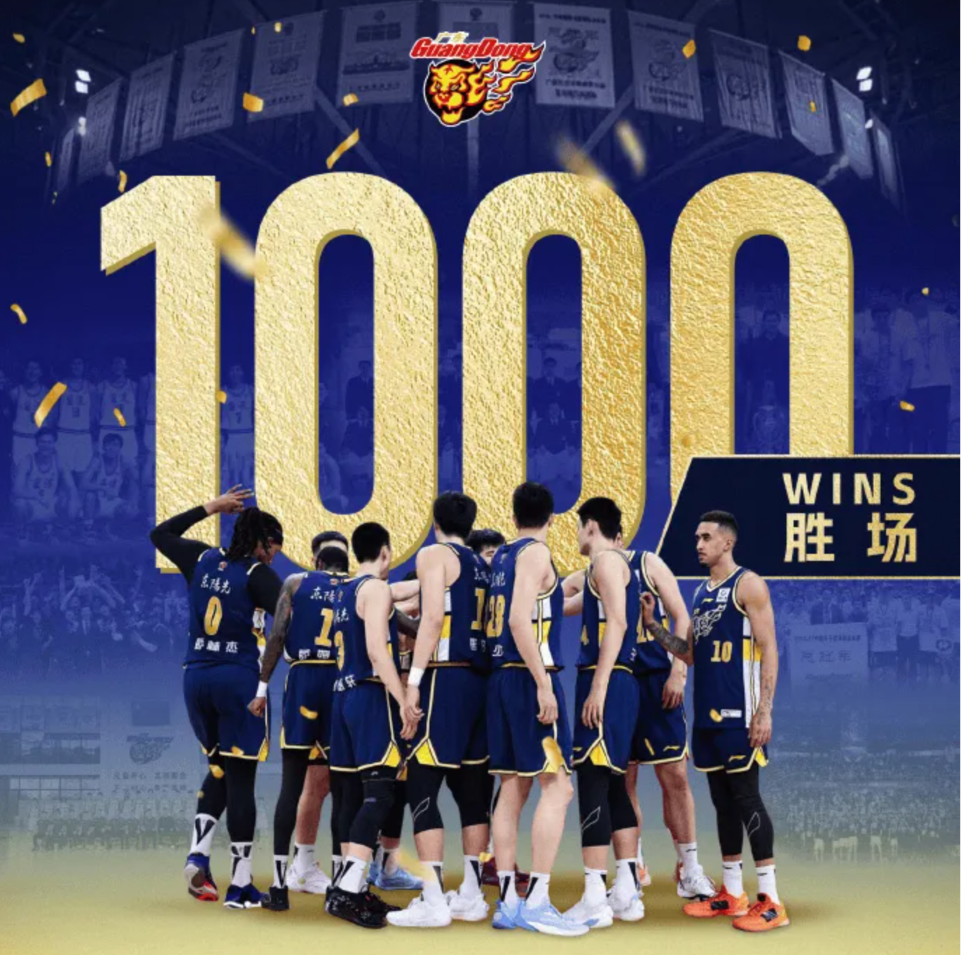 天博体育-给力！CBA公司发文祝贺广东队