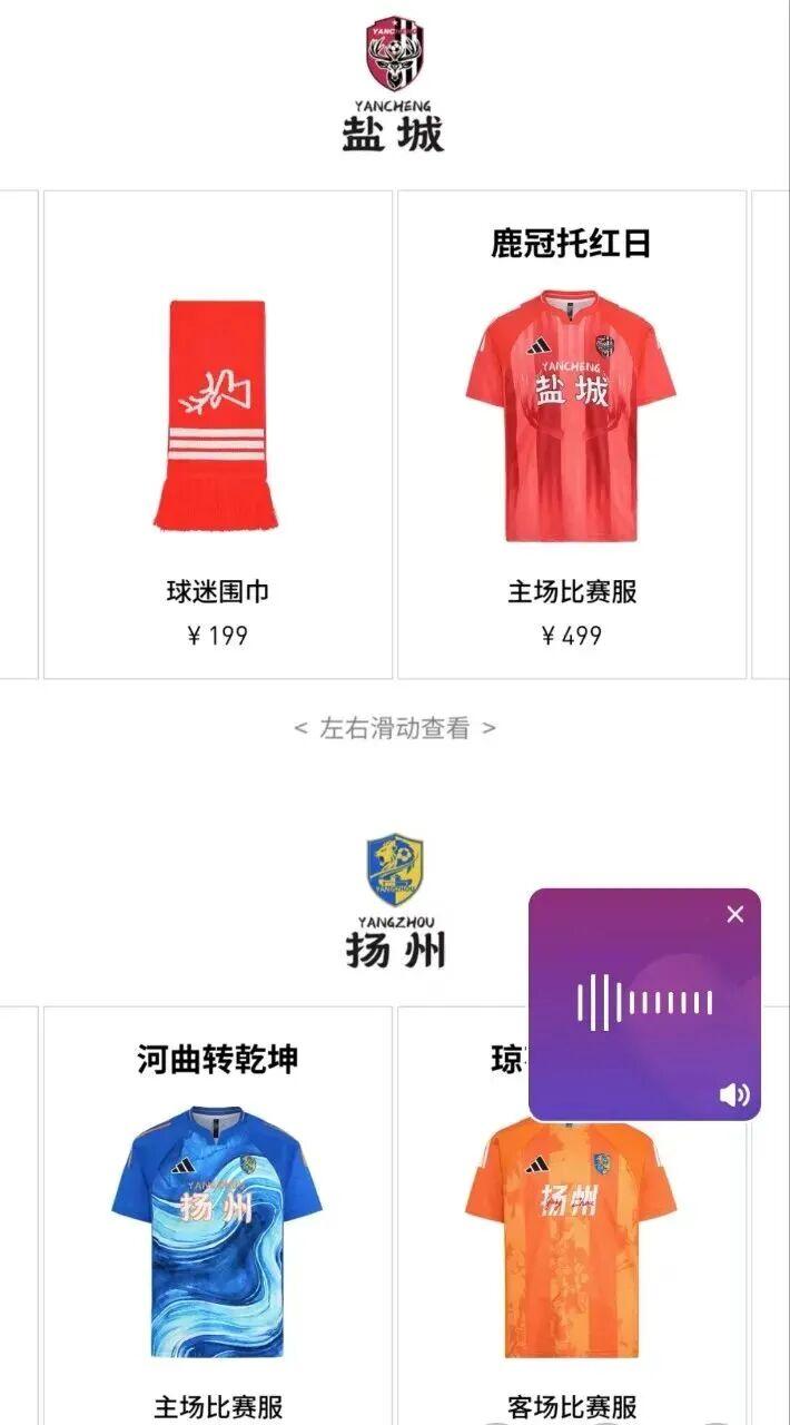 天博体育登录入口-超啊,你飘了?499的球衣199的围巾,这还是我认识的你吗?
