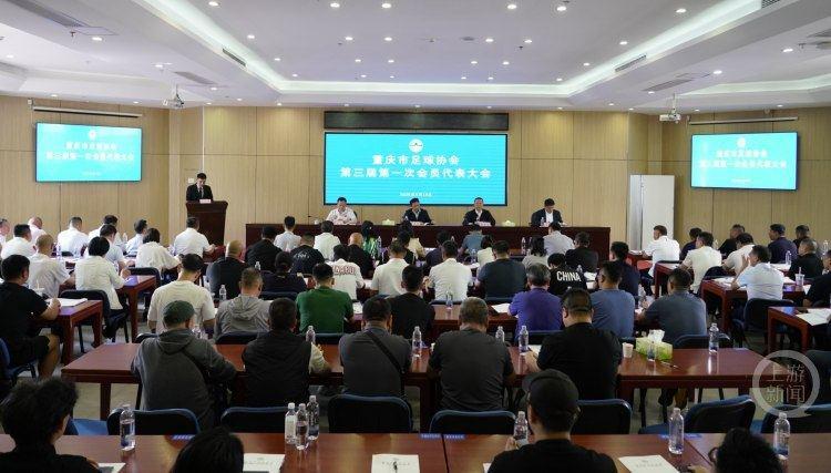 天博体育官方网站-重庆市足球协会换届选举大会举行,奋力推动重庆足球事业高质量发展